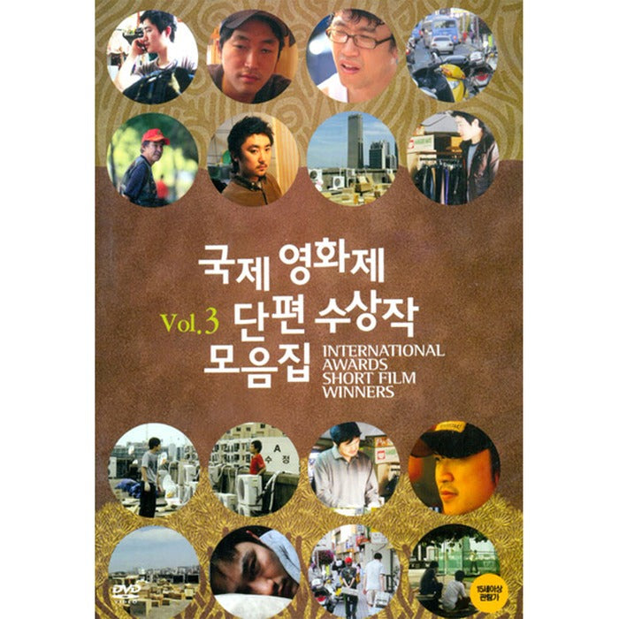 [DVD] International Awards Short Film Winners Vol.3