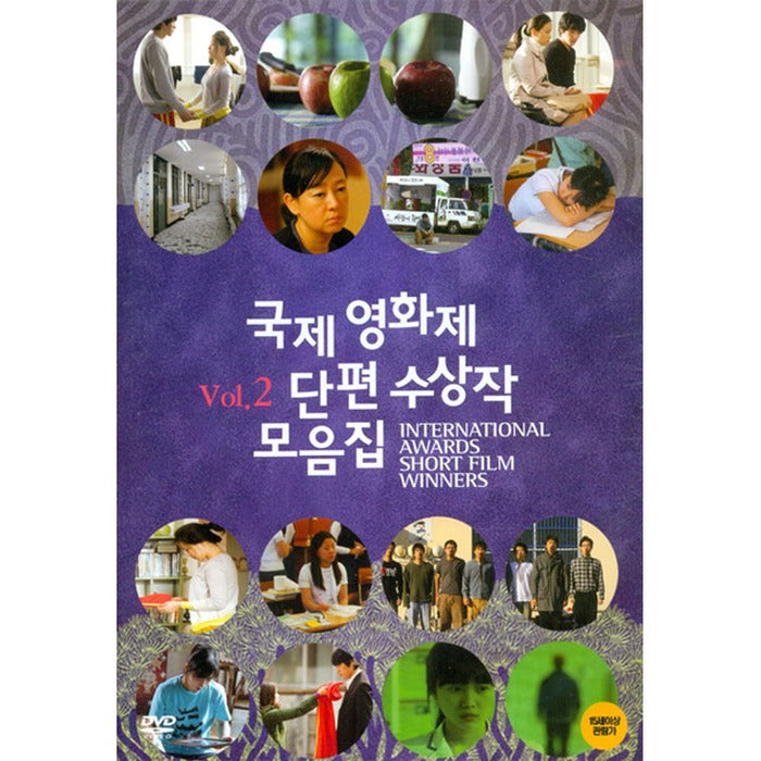 [DVD] International Awards Short Film Winners Vol.2