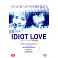 [DVD] Idiot Love