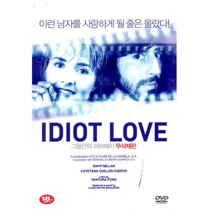 [DVD] Idiot Love