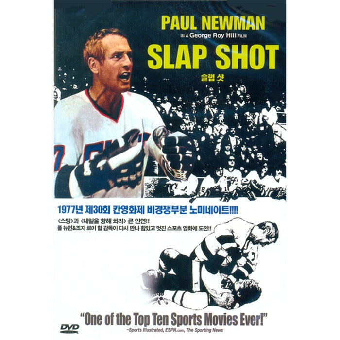 [DVD] Slap Shot