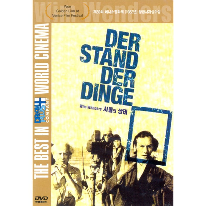 [DVD] The State Of Things