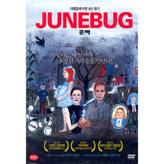 [DVD] JUNEBUG