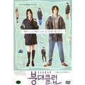 [DVD] The Bandage Club