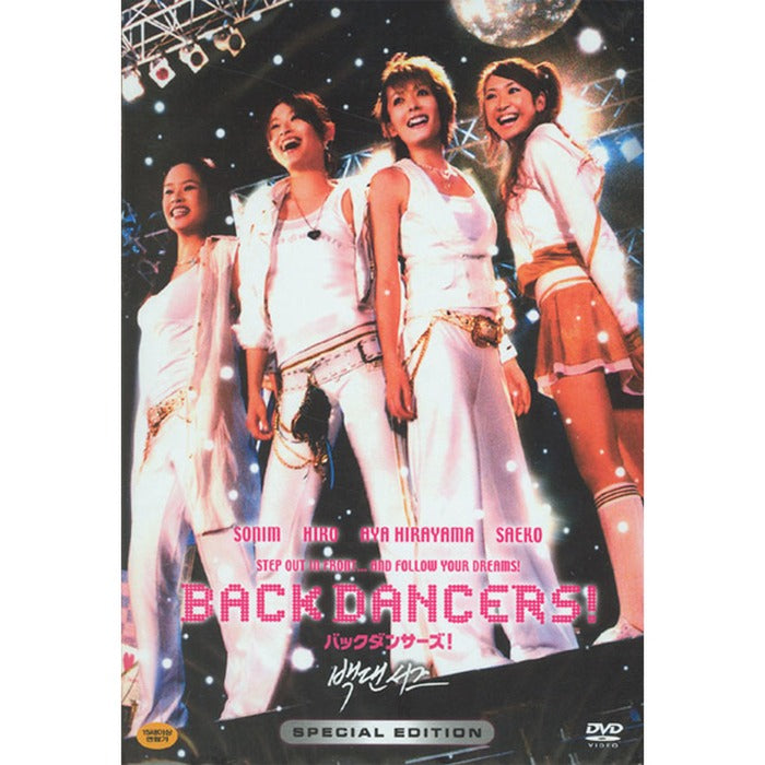 [DVD] The Backdancers