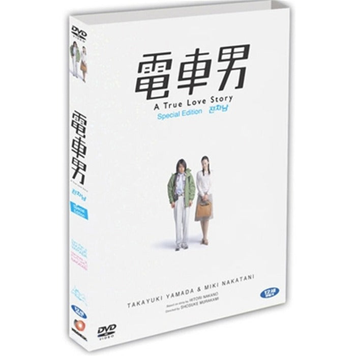 [DVD] Jeonnam Se (2Disc.Disge Pack)- 電車男
