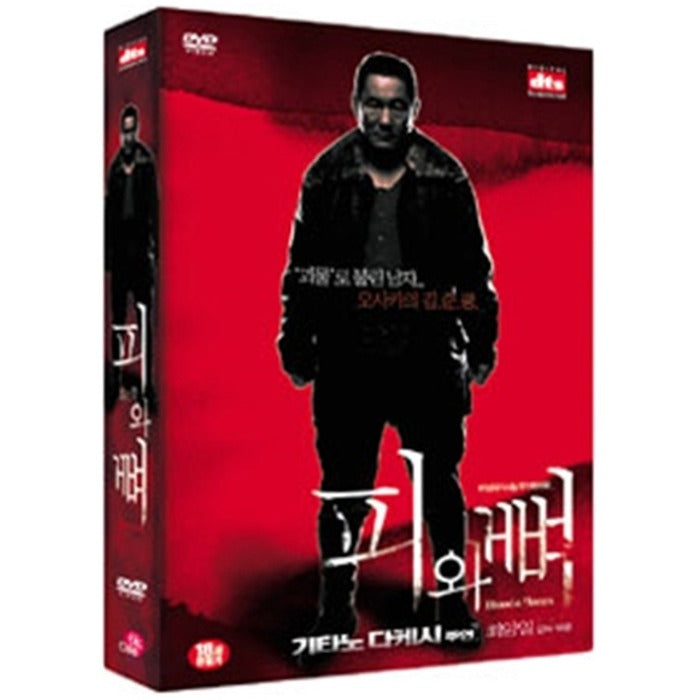 [DVD] Blood & Bones