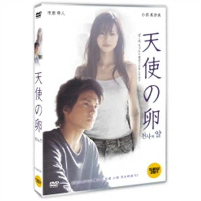 [DVD] 天使の卵. The Angel'S Egg