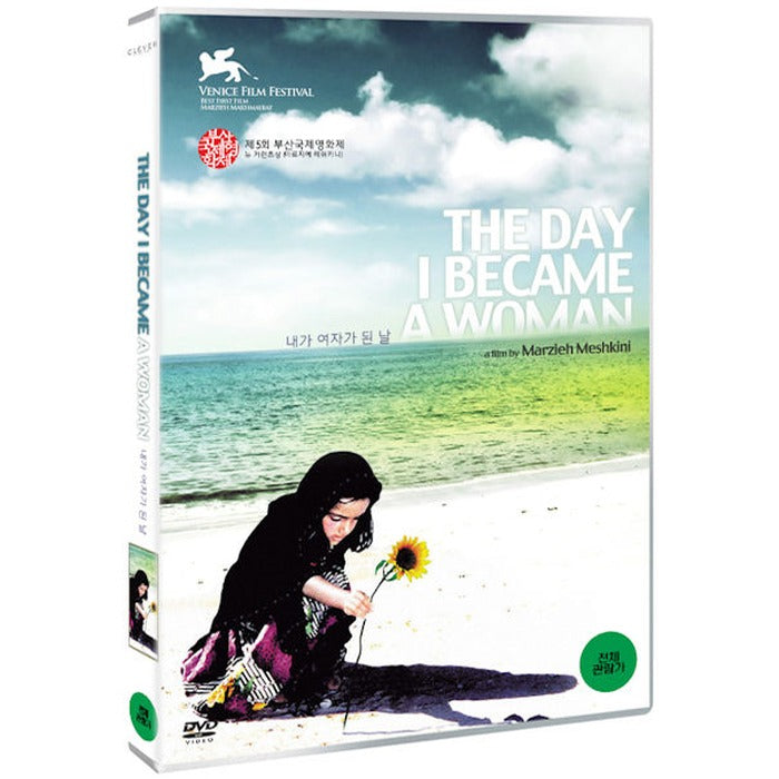 [DVD] The Day I Became A Woman