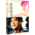 [DVD] Blue Gate Crossing