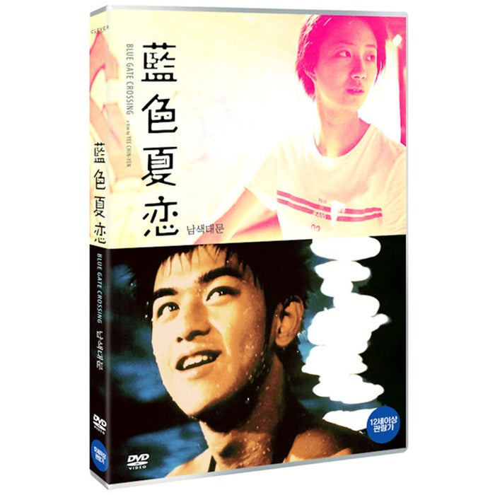 [DVD] Blue Gate Crossing