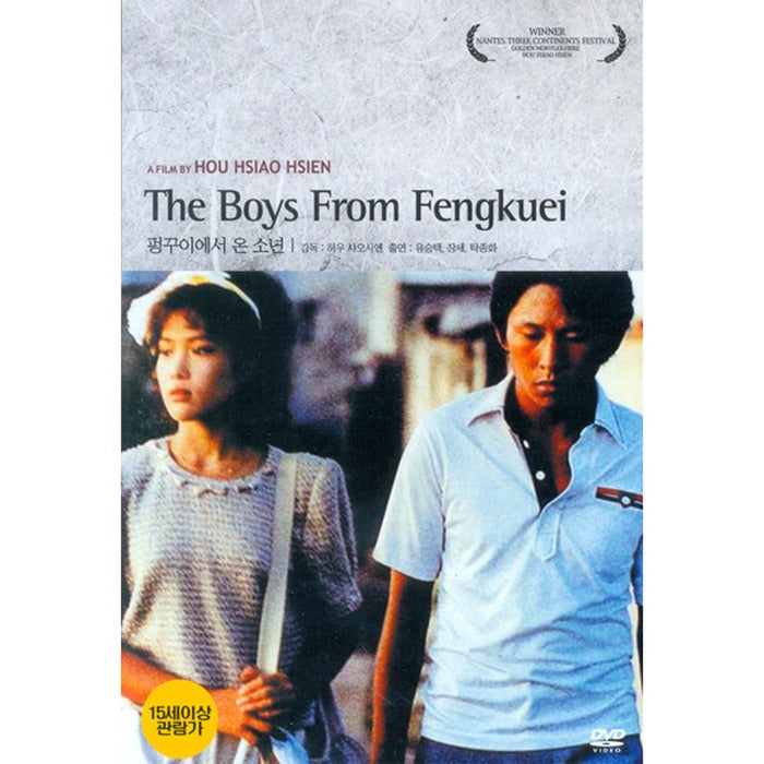 [DVD] The Boys From Fengkuei