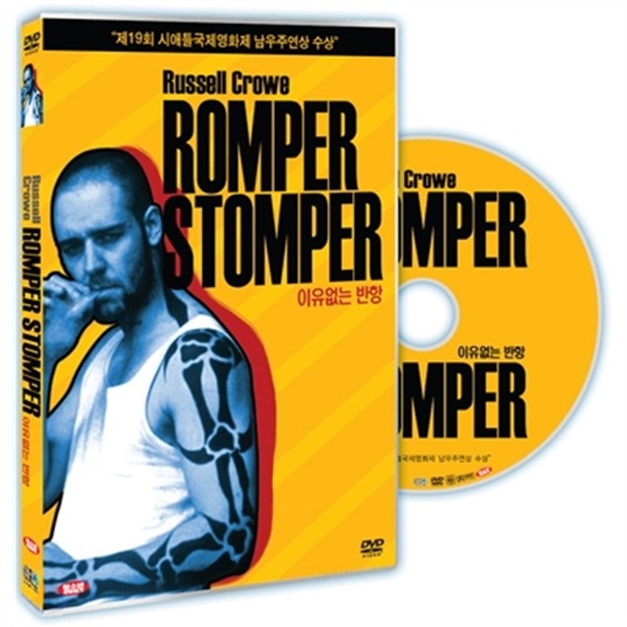 [DVD] Romper Stomper
