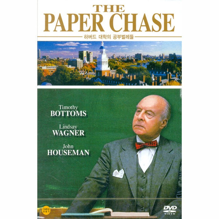 [DVD] The Paper Chase