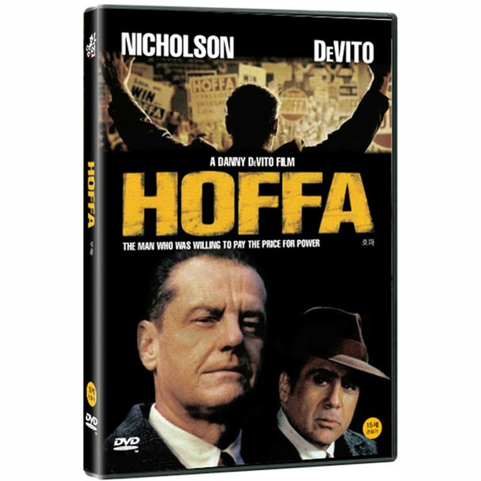 [DVD] HOFFA