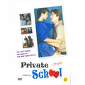 [DVD] Private School