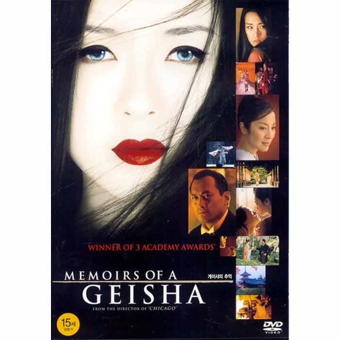 [DVD] 藝伎回憶錄: Memoirs Of A Geisha