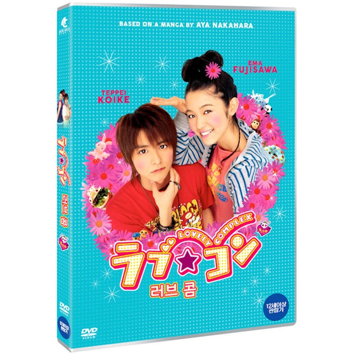 [DVD] ラブ コン, Love Com