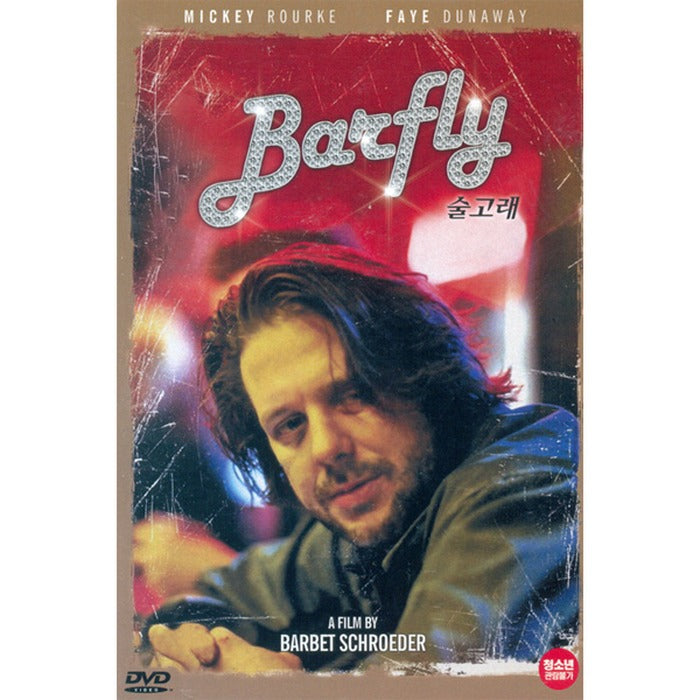 [DVD] BARFLY