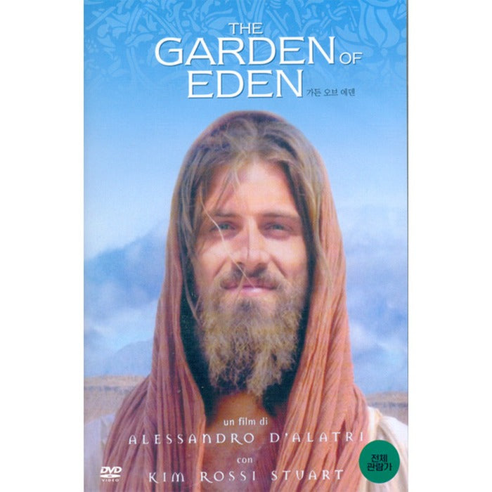 [DVD] The Garden Of Eden