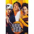 [DVD] Kim Ki-Bang Vs Kim Huigyeong'S Entertainment Room, Appeared Hello