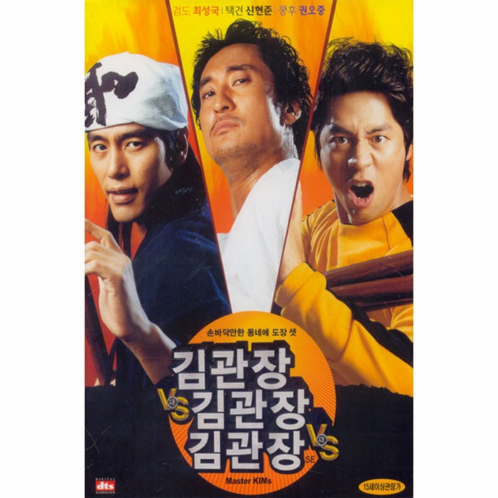 [DVD] Kim Ki-Bang Vs Kim Huigyeong'S Entertainment Room, Appeared Hello