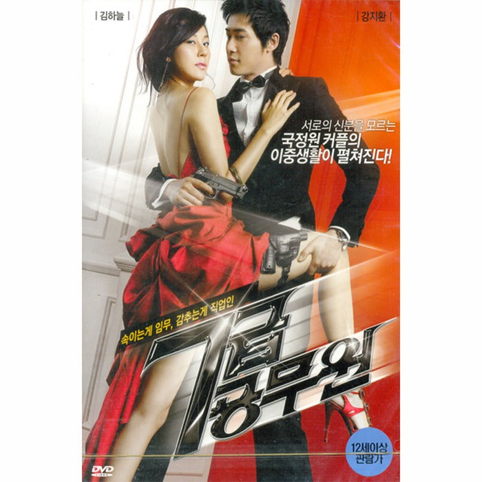 [DVD] 7Th Class Official (1Disc)- Kim Hee, Home