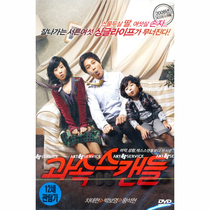 [DVD] Overspeed Scandal (1Disc)- Chata-Hyun, Park Bo-Young