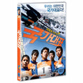 [DVD] National Representative (1Disc)- Ha Jungwoo, Sungdongil