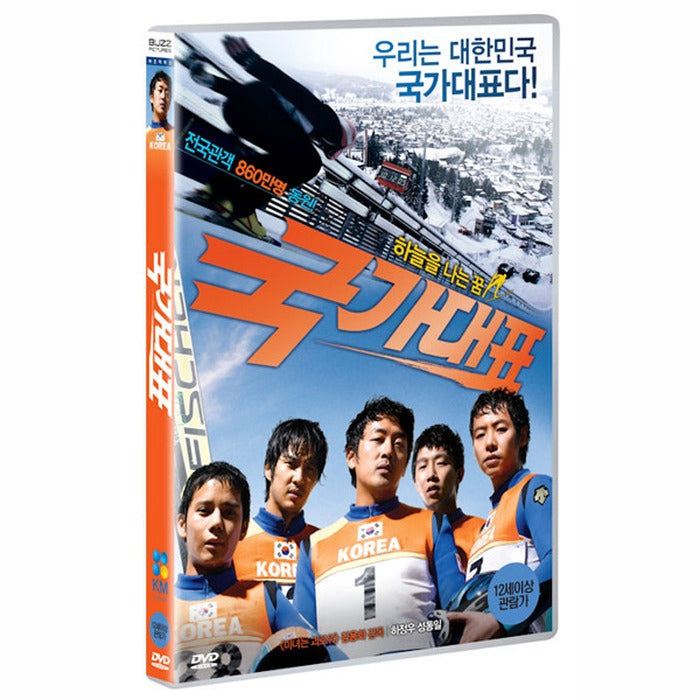 [DVD] National Representative (1Disc)- Ha Jungwoo, Sungdongil
