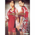 [DVD] The Best Of Our Life-Born Sister (1Disc)- Kim Jong-Un. The Voice. Teen