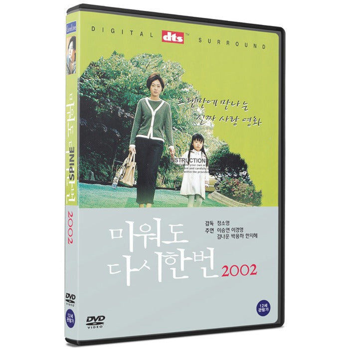 [DVD] Although Is Hateful Again