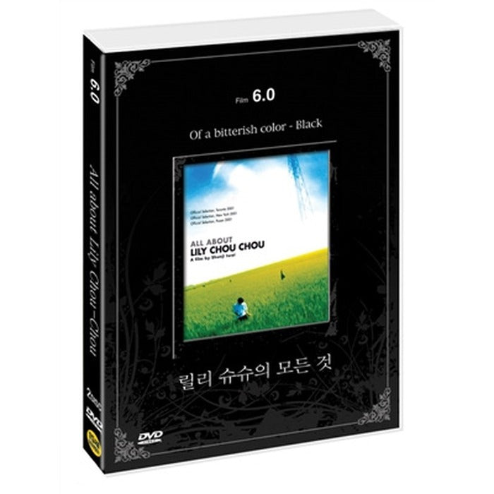 [DVD] All About Lily Chou Chou