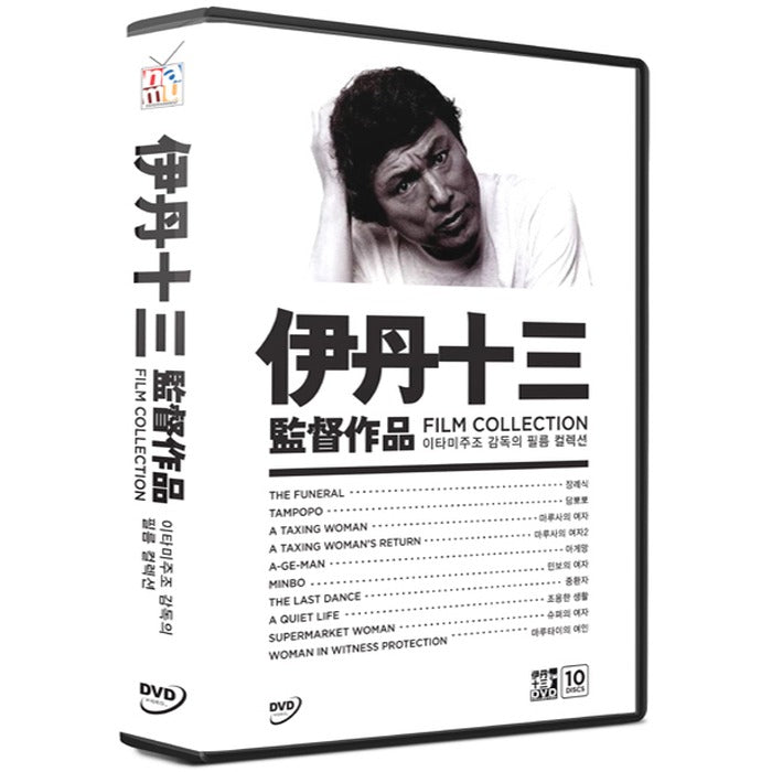 [DVD] The Film Collection (10Disc) Of Itamijo Director