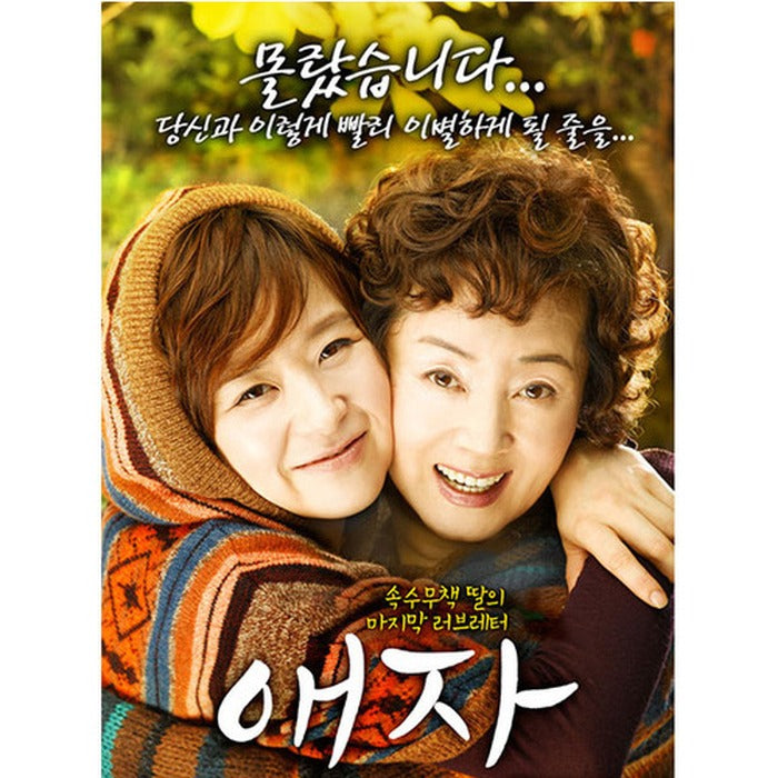 [DVD] Goodbye Mom