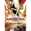 [DVD] Street Dance