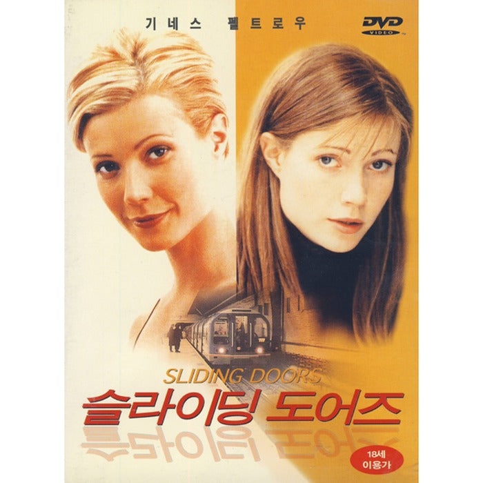 [DVD] Sliding Doors