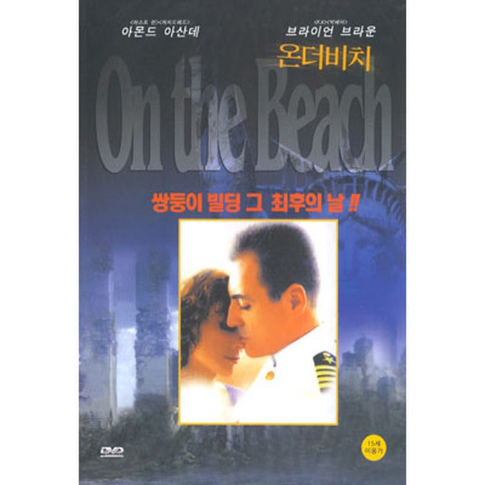 [DVD] On The Beach