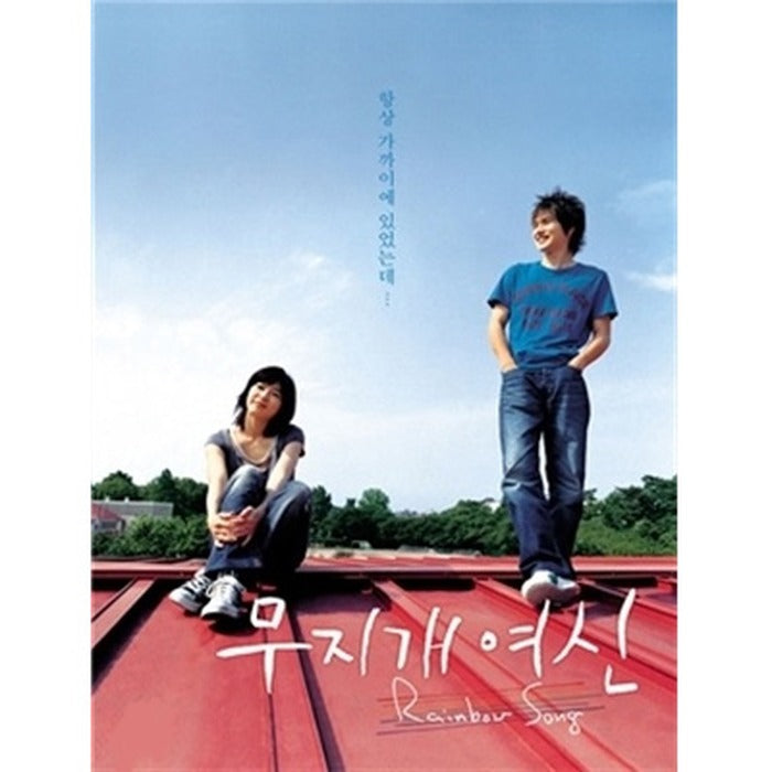 [DVD] Rainbow Song