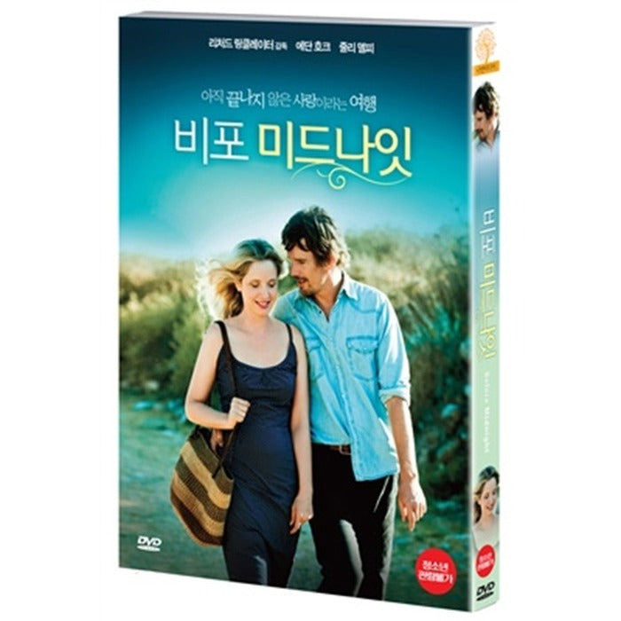 [DVD] Before Midnight