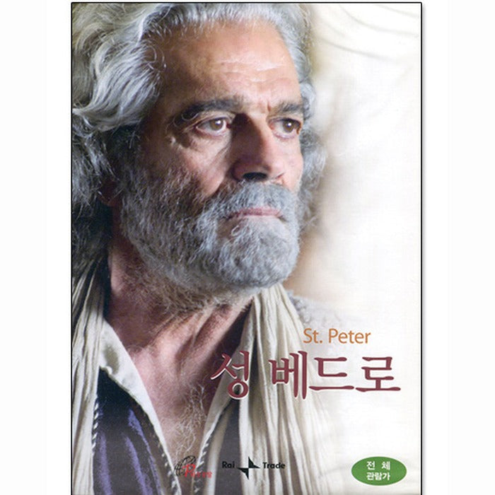 [DVD] San Pietro