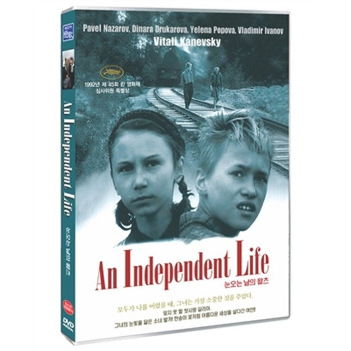 [DVD] Samostoyatelnaya Zhizn, An Independent Life