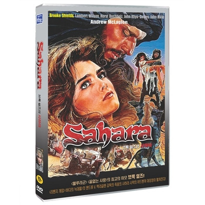 [DVD] SAHARA
