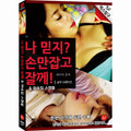 [DVD] Roller Coaster - I Believe? I'M Just A Hand! + Subsidiary Scans (2 More)