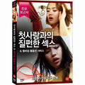 [DVD] Housewife Report - The First Love And Vulnerable Sex + Membership Pool Option Service (2 More)