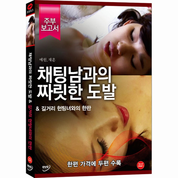 [DVD] Housewife Report - Chat With South + Street Charter And One Edition (2 More)