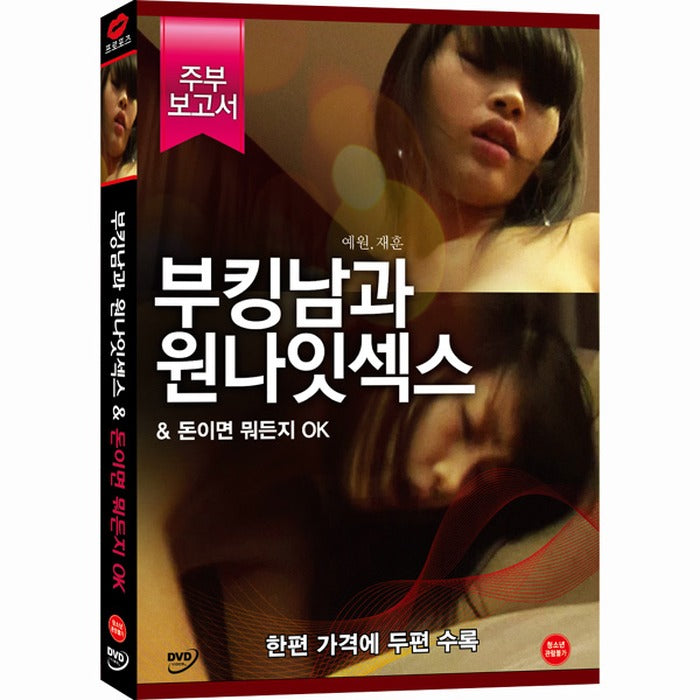 [DVD] Housewife Report- Buking Men And One Night Sex + Money Back To Everything Ok (2 More)