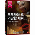 [DVD] Housewife Report - Cheering After A Couple + Her Stunning Fan Service (2 More)