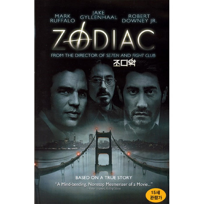 [DVD] ZODIAC