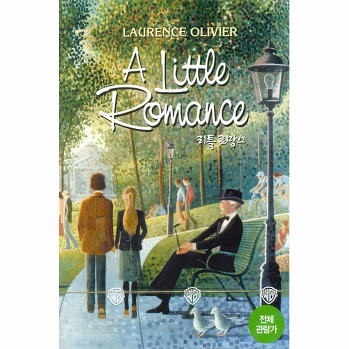 [DVD] A Little Romance